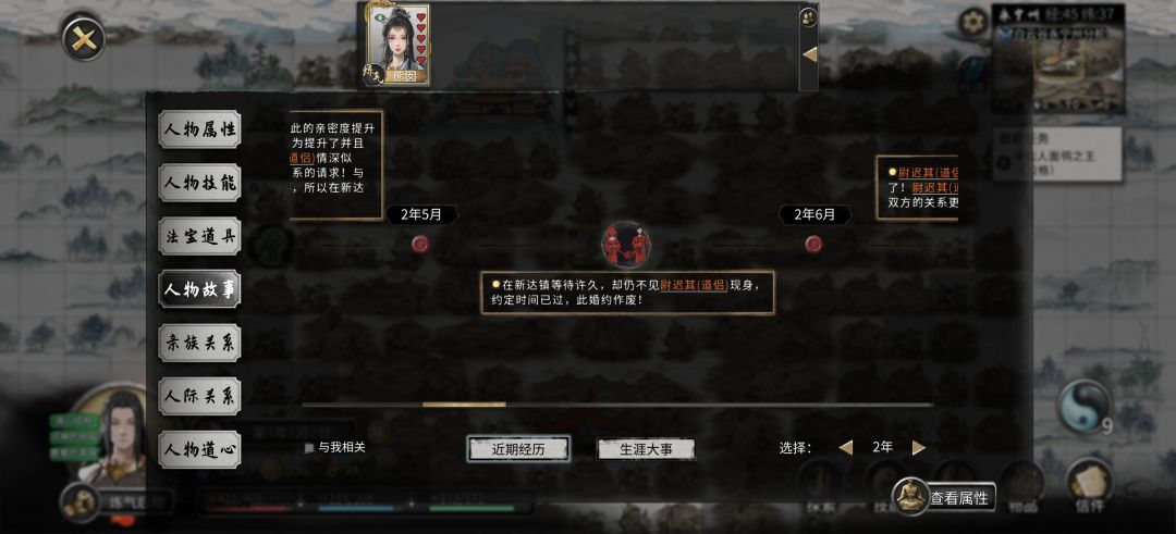 “一诺千金”里的青梅跟小迷妹,对待爽约 2