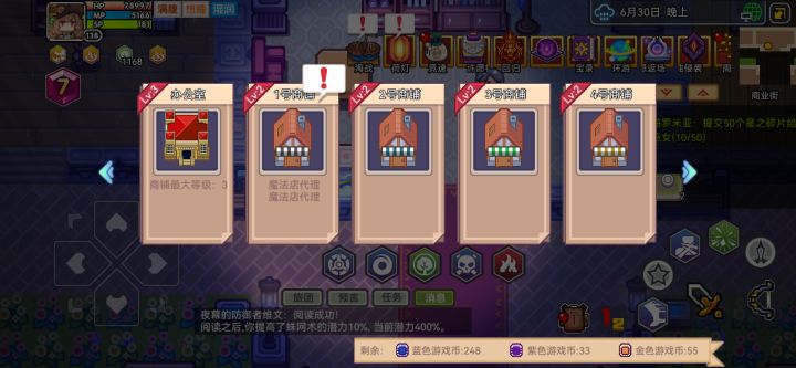 商业街截图