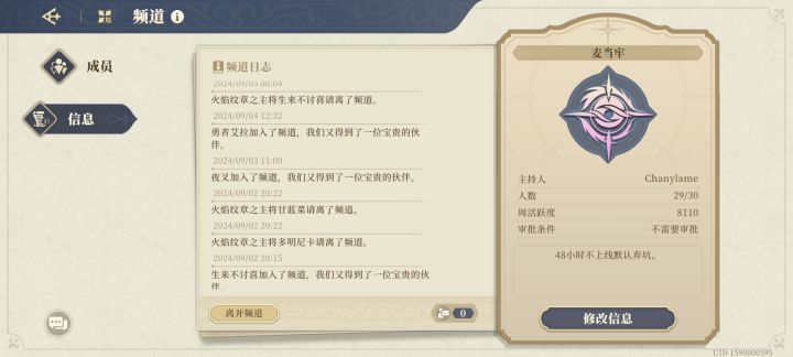 收人截图