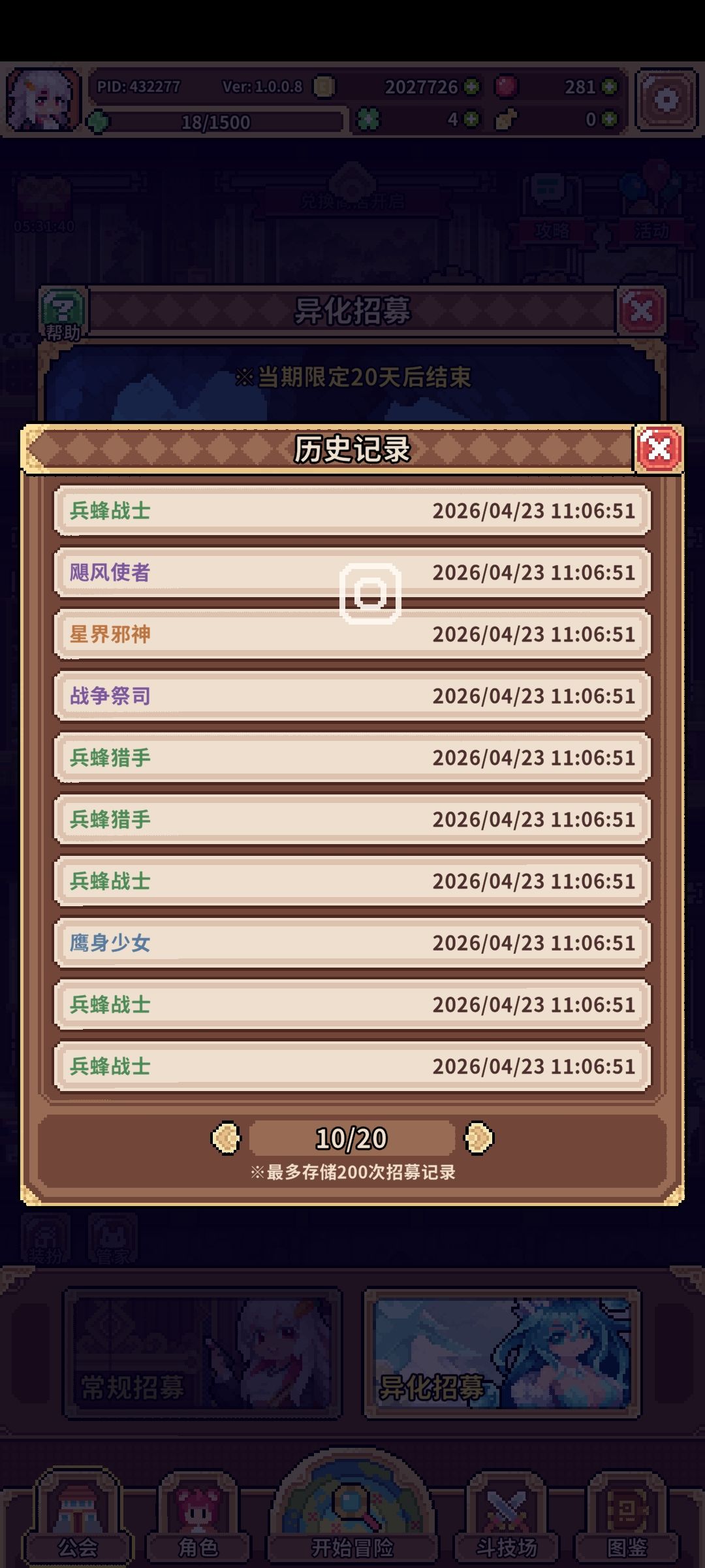 我和蛮牛冰邪是有羁绊吗 1