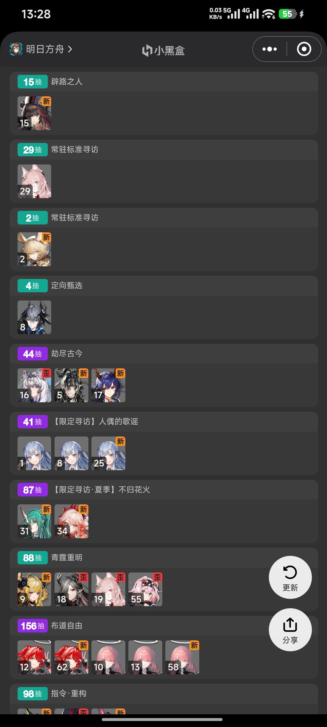 我感觉这就是我玩不下去其他二游的原因了 2