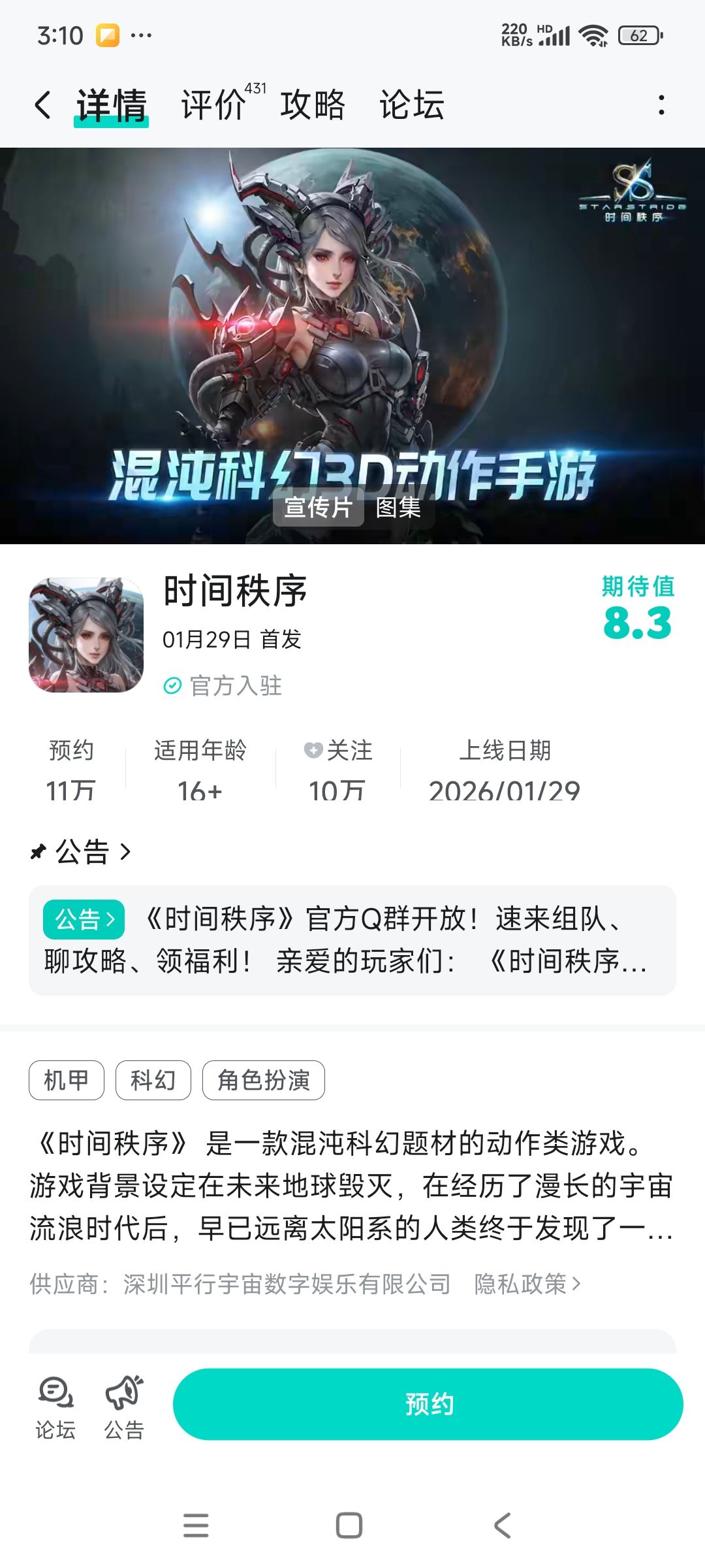 这个游戏需要氪金么 1
