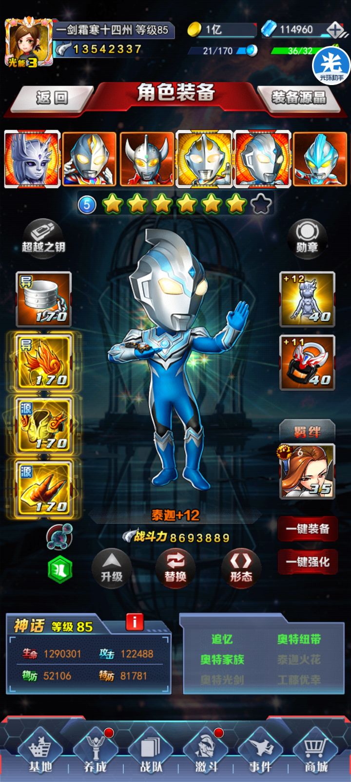 新手新区第十四天记录截图