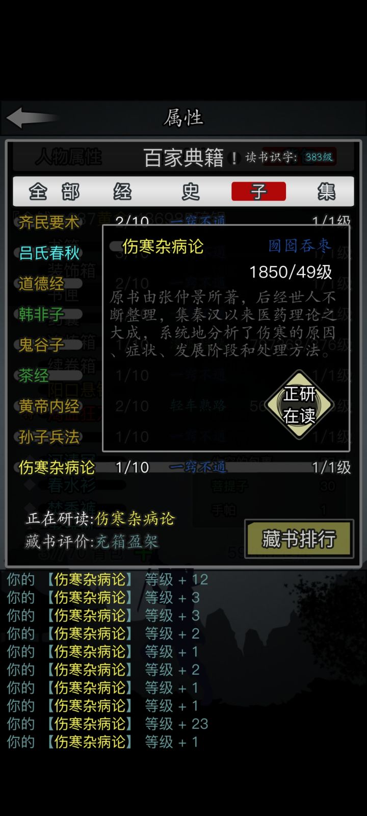金色的书截图