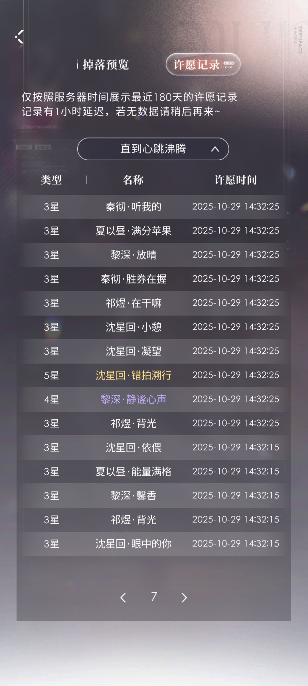 我不中了小保底歪了 现在已经140抽了 2