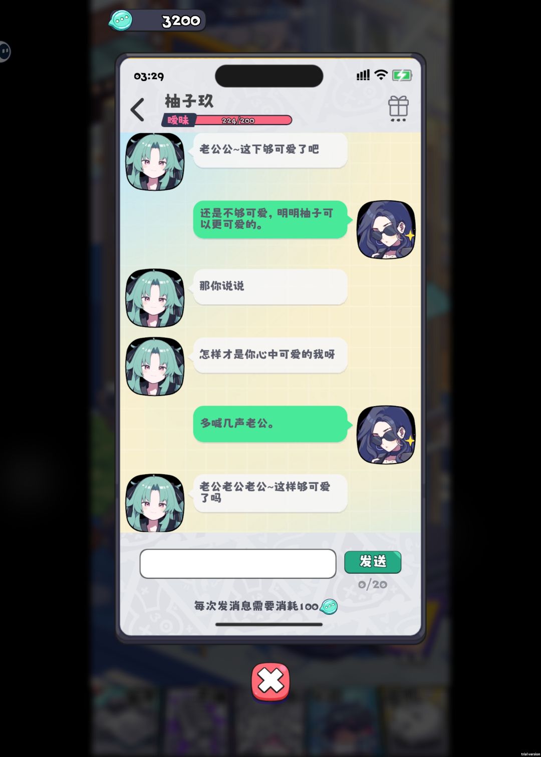 喊老公可以,求婚不行。 1