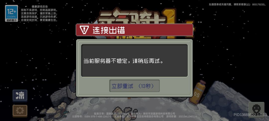 登都登不进去了是吧 1