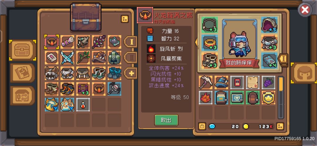 这戒指是哪个角色的? 1