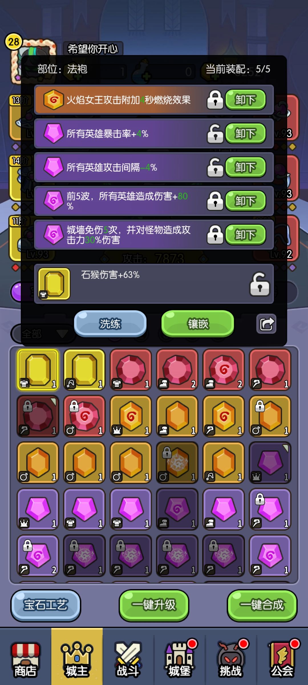 养成记录帖 3