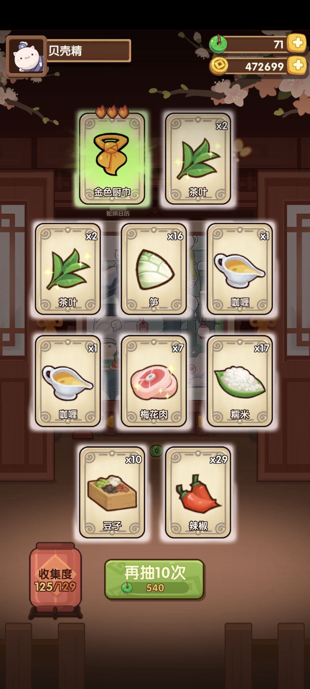 今天有点欧 3