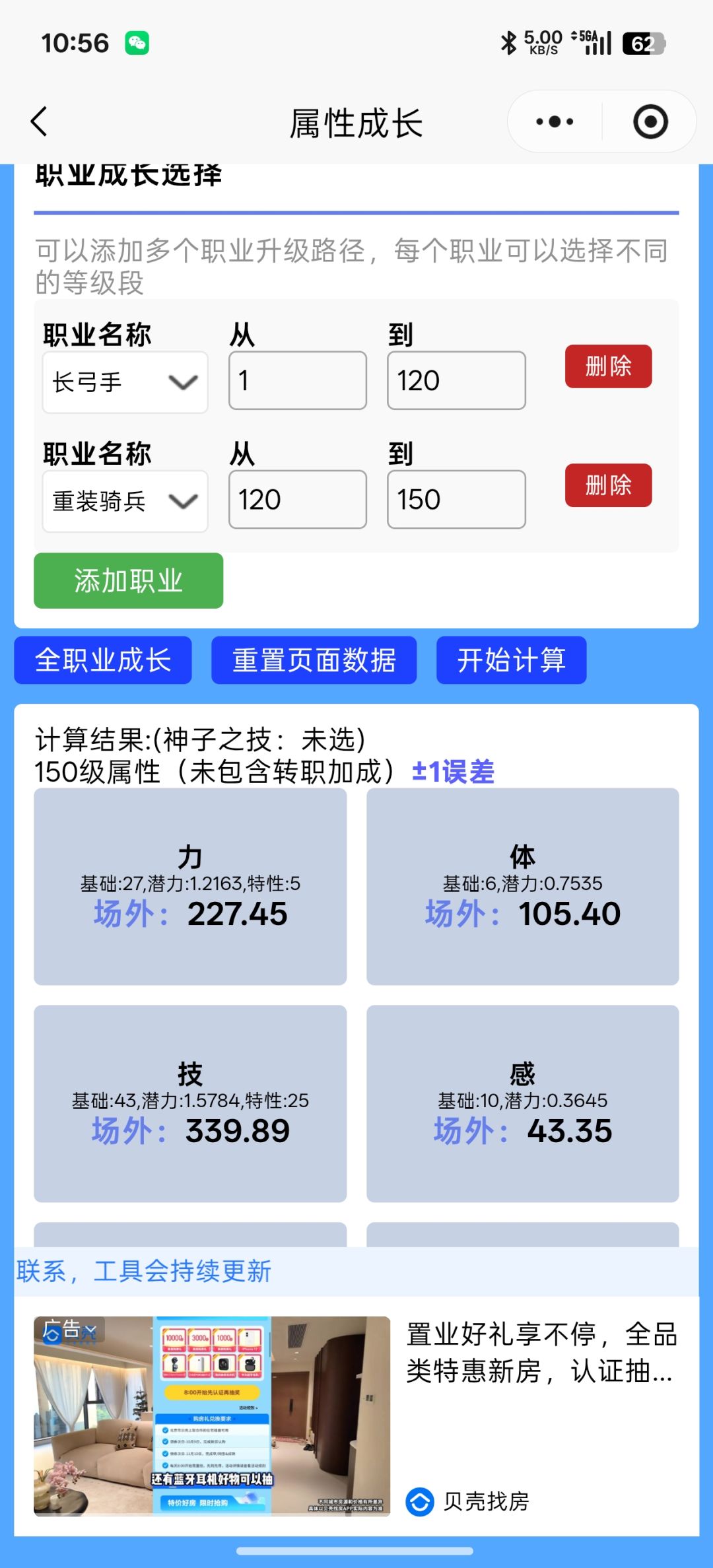 大运来咯 4