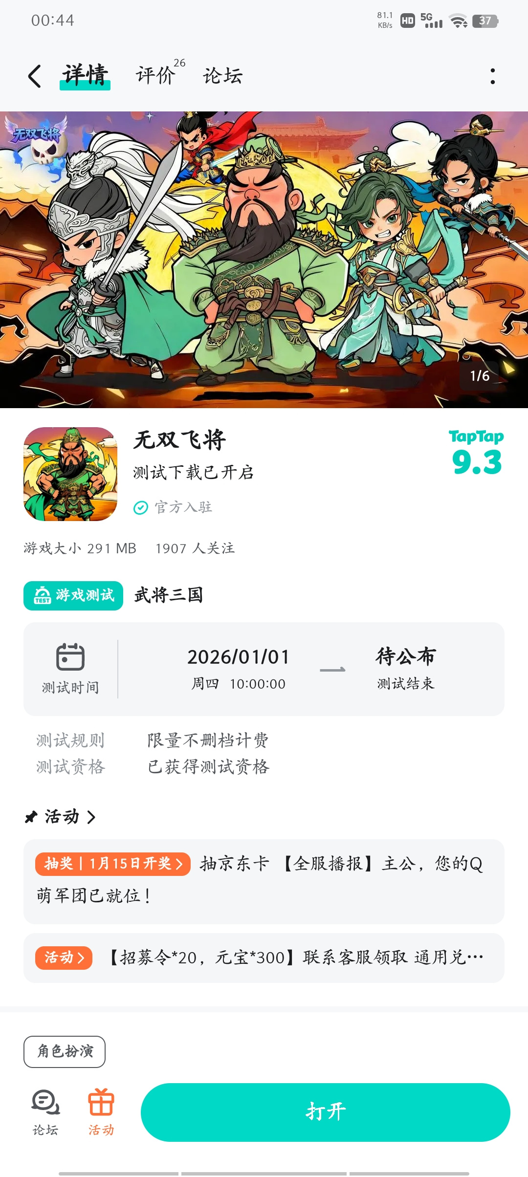 TapTap