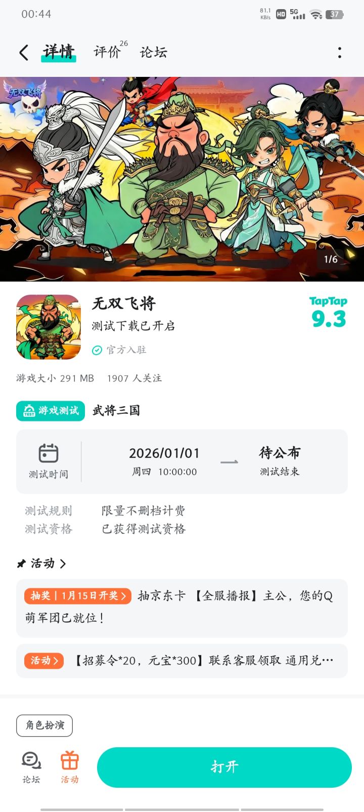 TapTap
