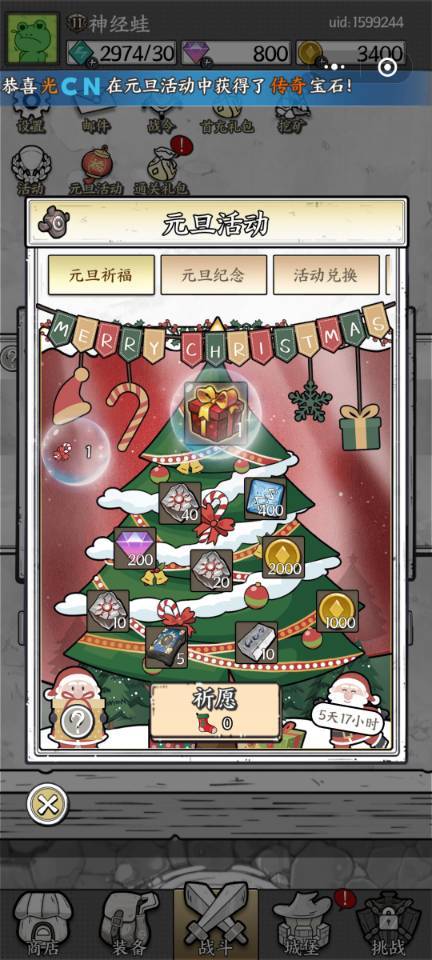 果然是氪佬游戏 1