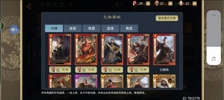 sp卡换啥好截图