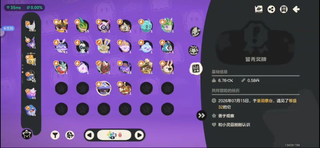 第二次遇到野生炫彩 3