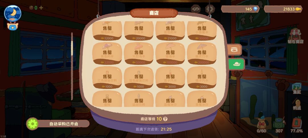 装扮怎么改 2