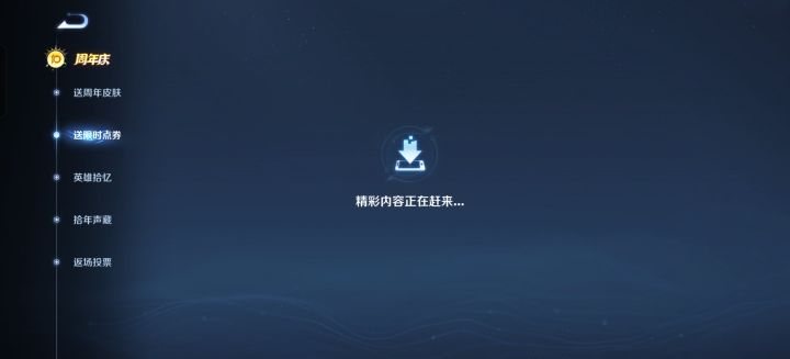 为什么还没开截图