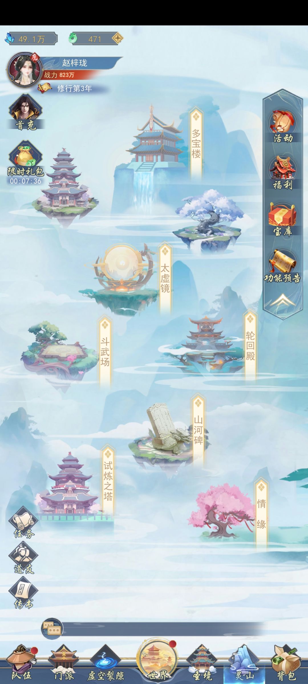 中午玩到现在 2