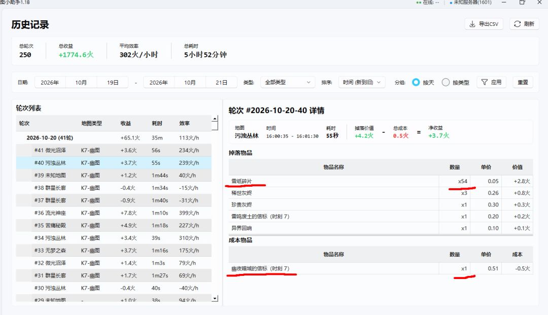 掉落Bug了,四次刷图都这样 4