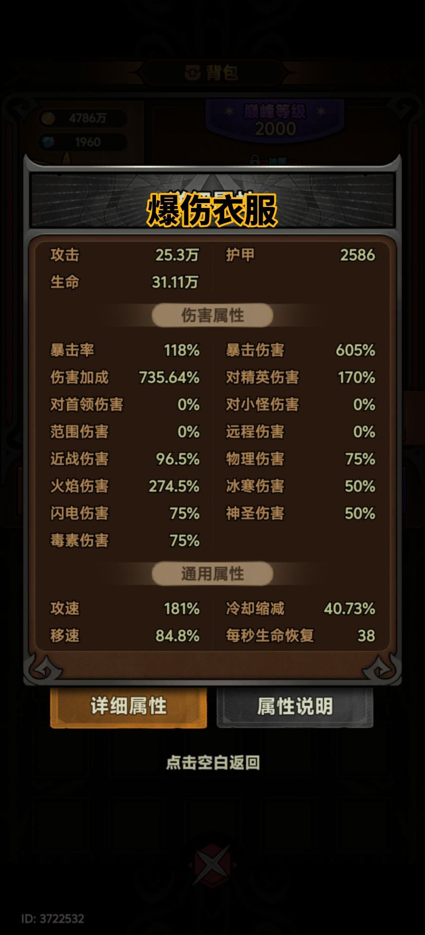兄弟们虎鹤双形不用从新做装备，被动也算截图