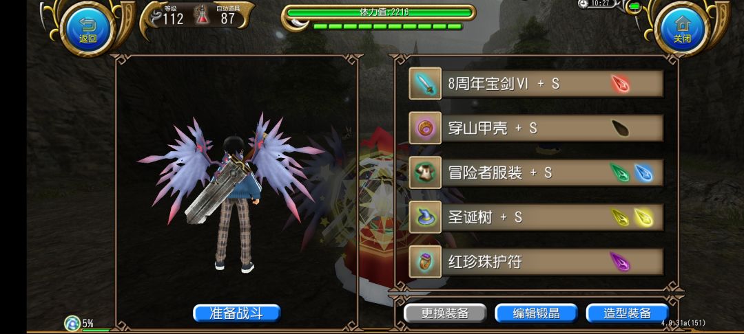 钓鱼武器外观 1