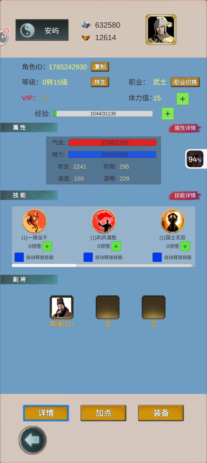 三国截图