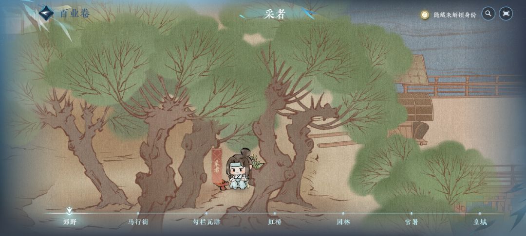 【逆水寒手游】身份玩法指南-基础生产篇截图