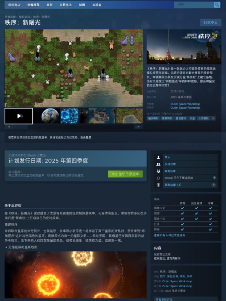 谁能告诉我第四季度是多久截图