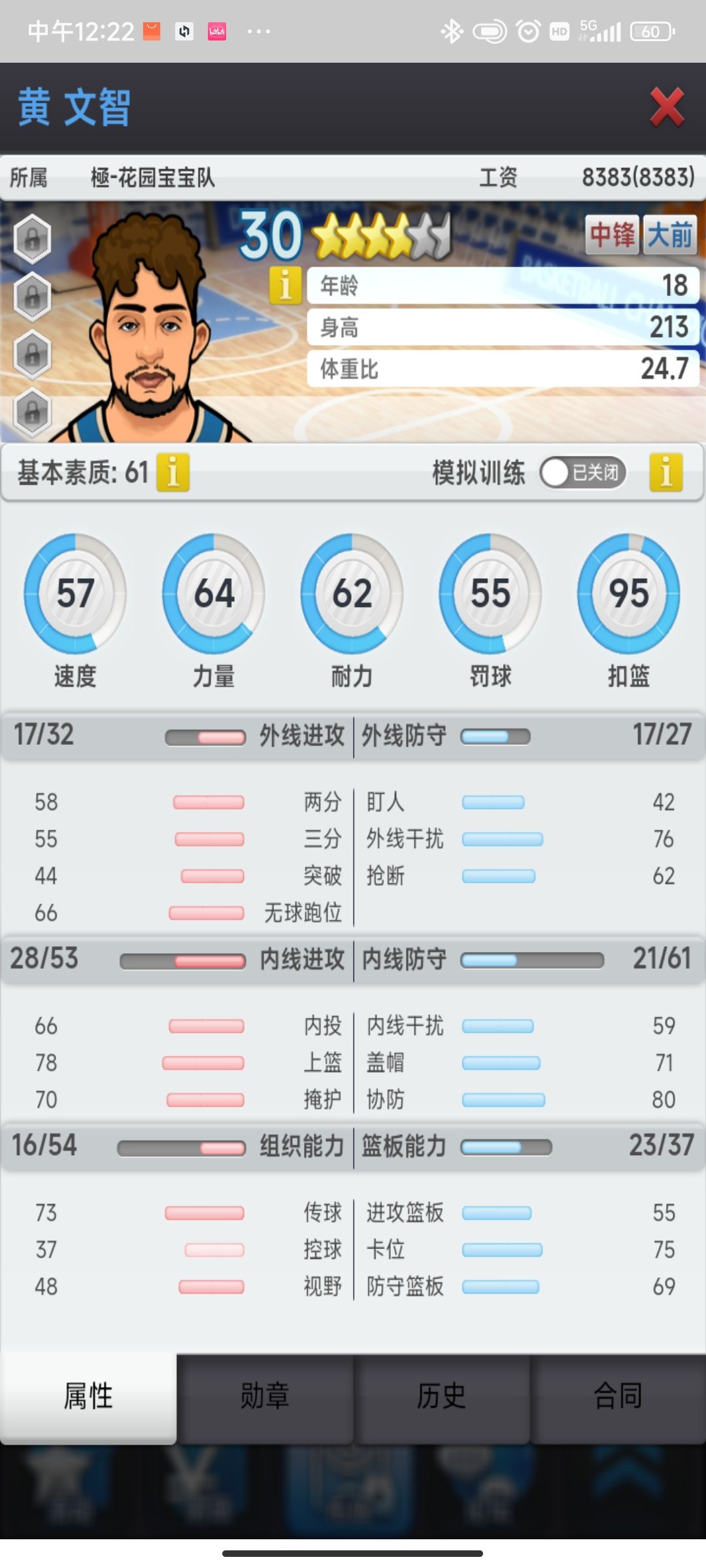这赛季跳五联了,刚抽了第一个十连 6