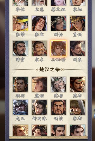 一个个点武将六合真麻烦啊截图