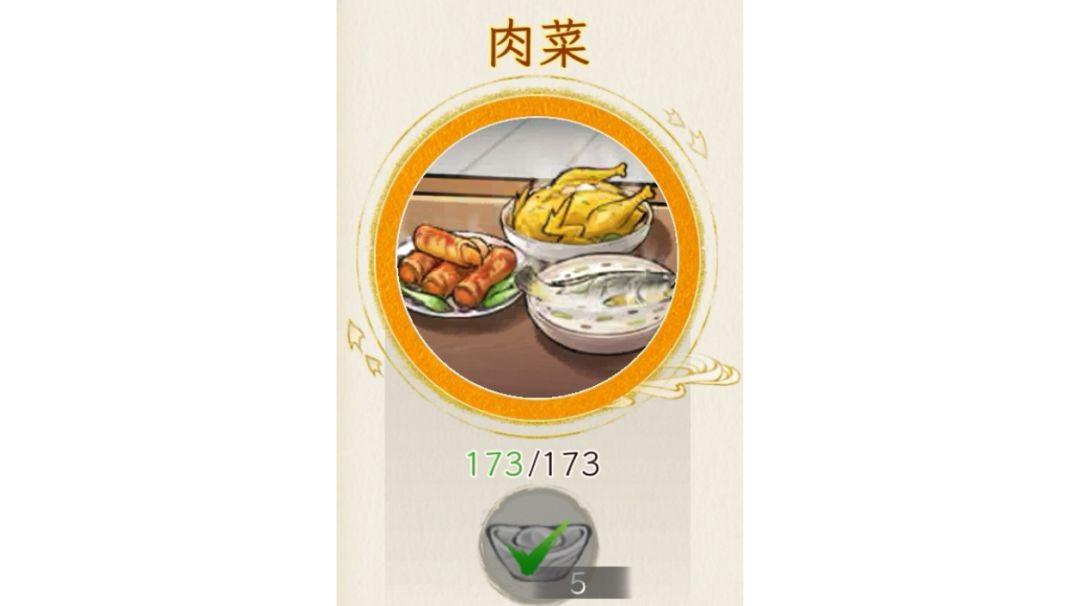 最新菜谱——肉菜（共181/183）截图
