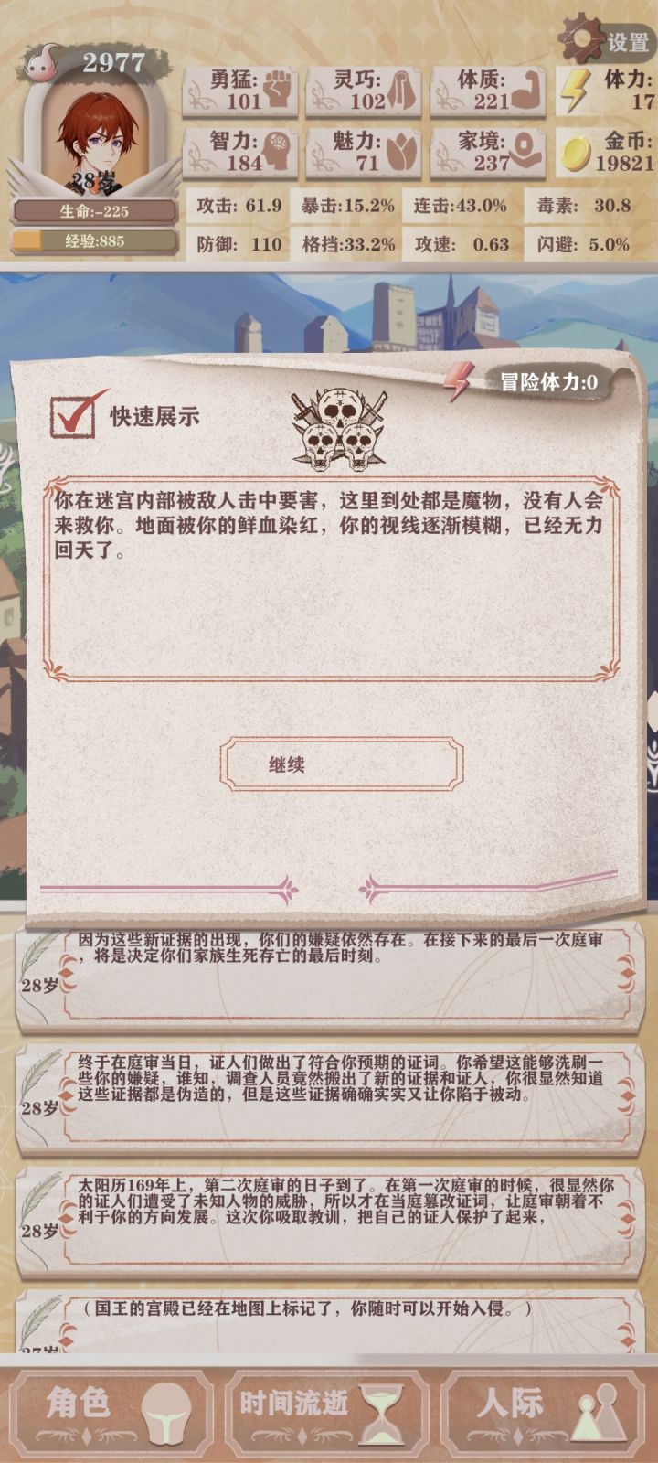 离谱啊,为什么三条线的龙都那么难打?截图