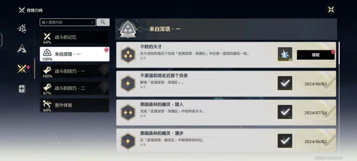 凹了一下午，终于完成这个成就了！[表情_泪目]截图
