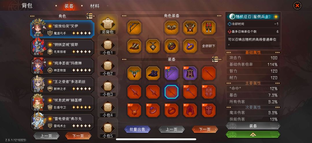 算小极品吗 1