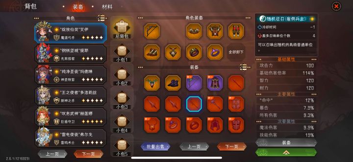 算小极品吗截图