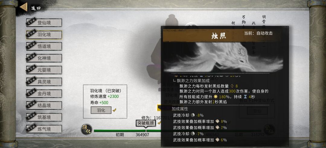 洪荒水剑档顺利毕业。 15