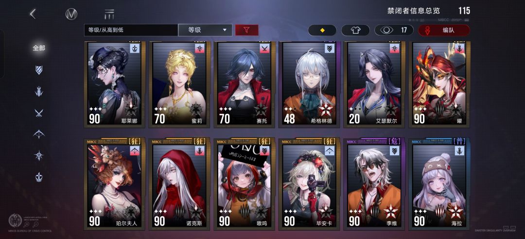 大佬们看下组队 2