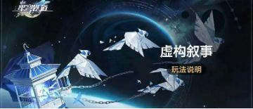 浅聊首期虚构叙事：银枝制霸，黑塔姬子崛起——会开转的都是王者