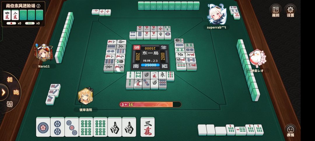 为什么没有听牌，有bug 2
