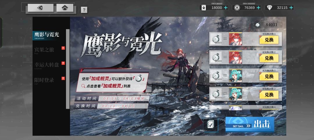 关于每期的捞船活动,我个人想提点小建议 2