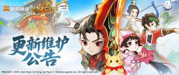 《热血江湖：归来》1月23日维护公告