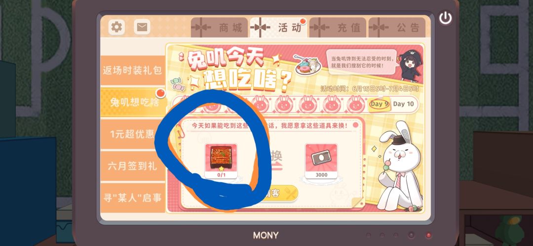 兔兔要吃的是啥呀 1