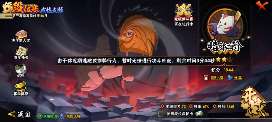 火影的土豆服务器 2