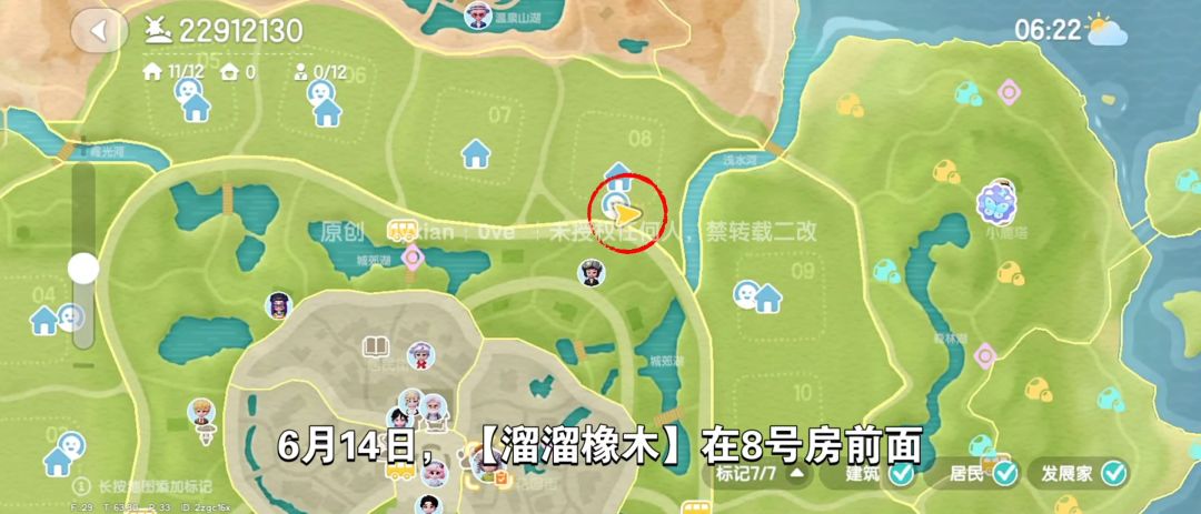 【心动小镇】(6.14)溜溜橡木&无暇萤石 2