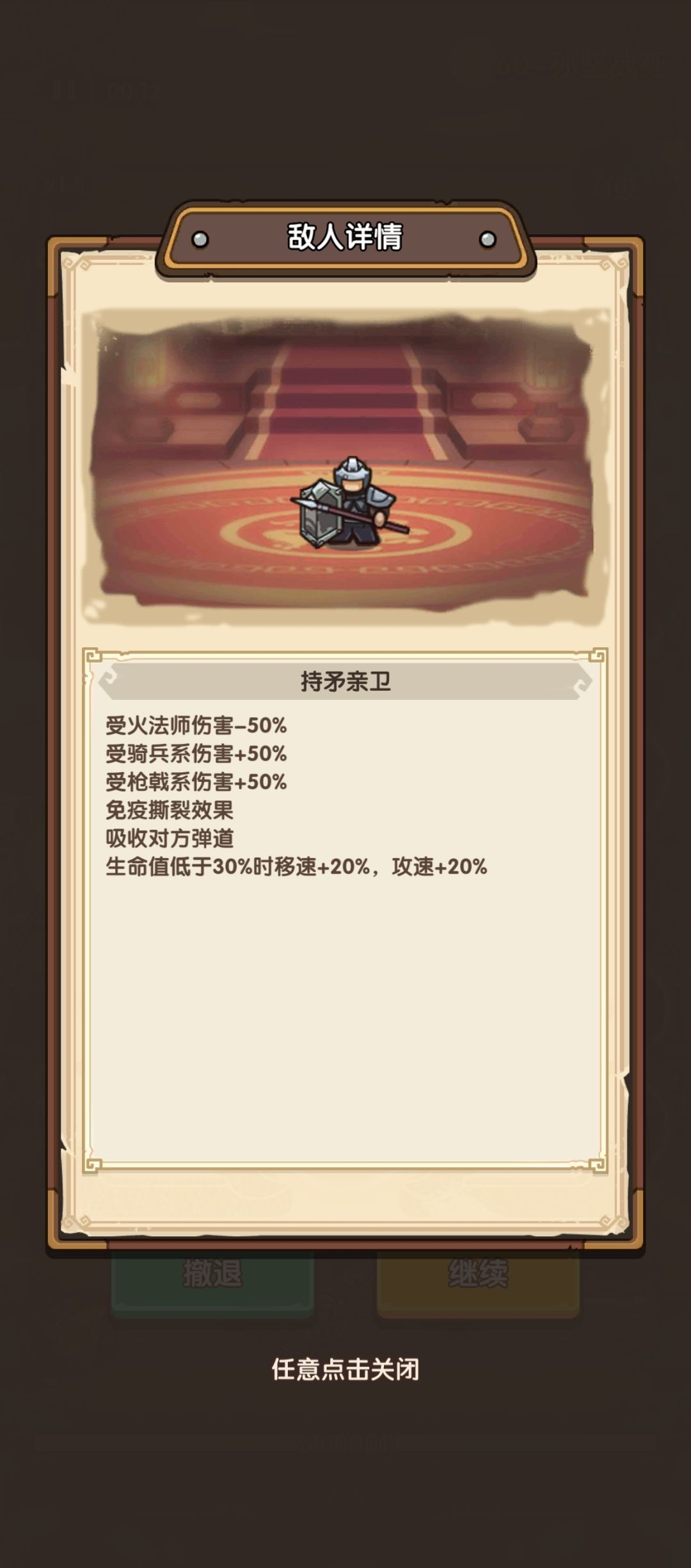 平民60关简单模式攻略 3