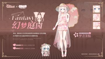 【联动学员档案】贵安，我是来自艾尔登尼亚的梦音家的继承人梦音茶糯