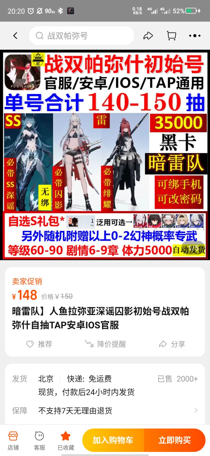 初始号这几个哪个合适点?截图