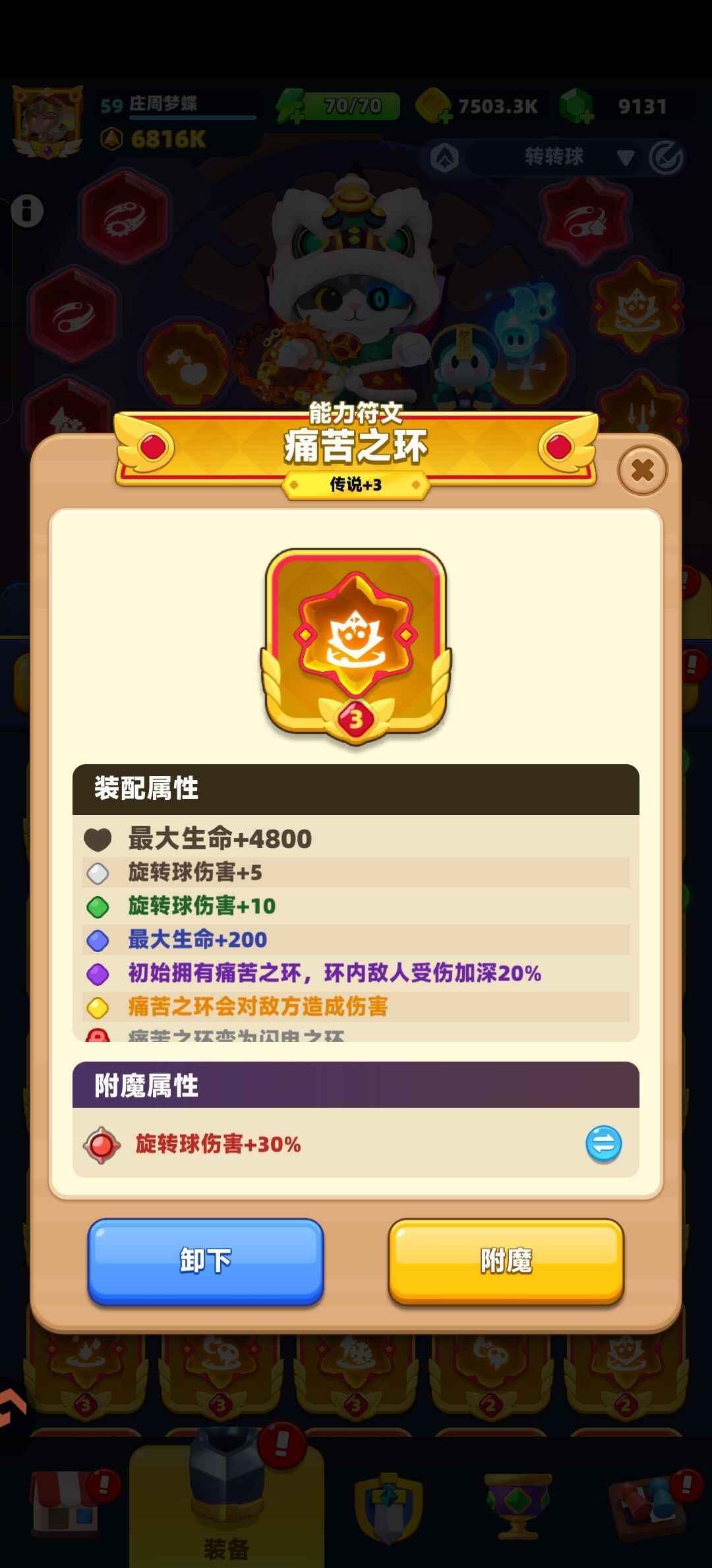 开局资源爆炸,零氪也能封神 3