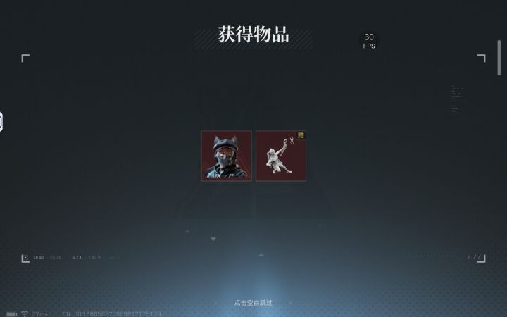 保底喽截图